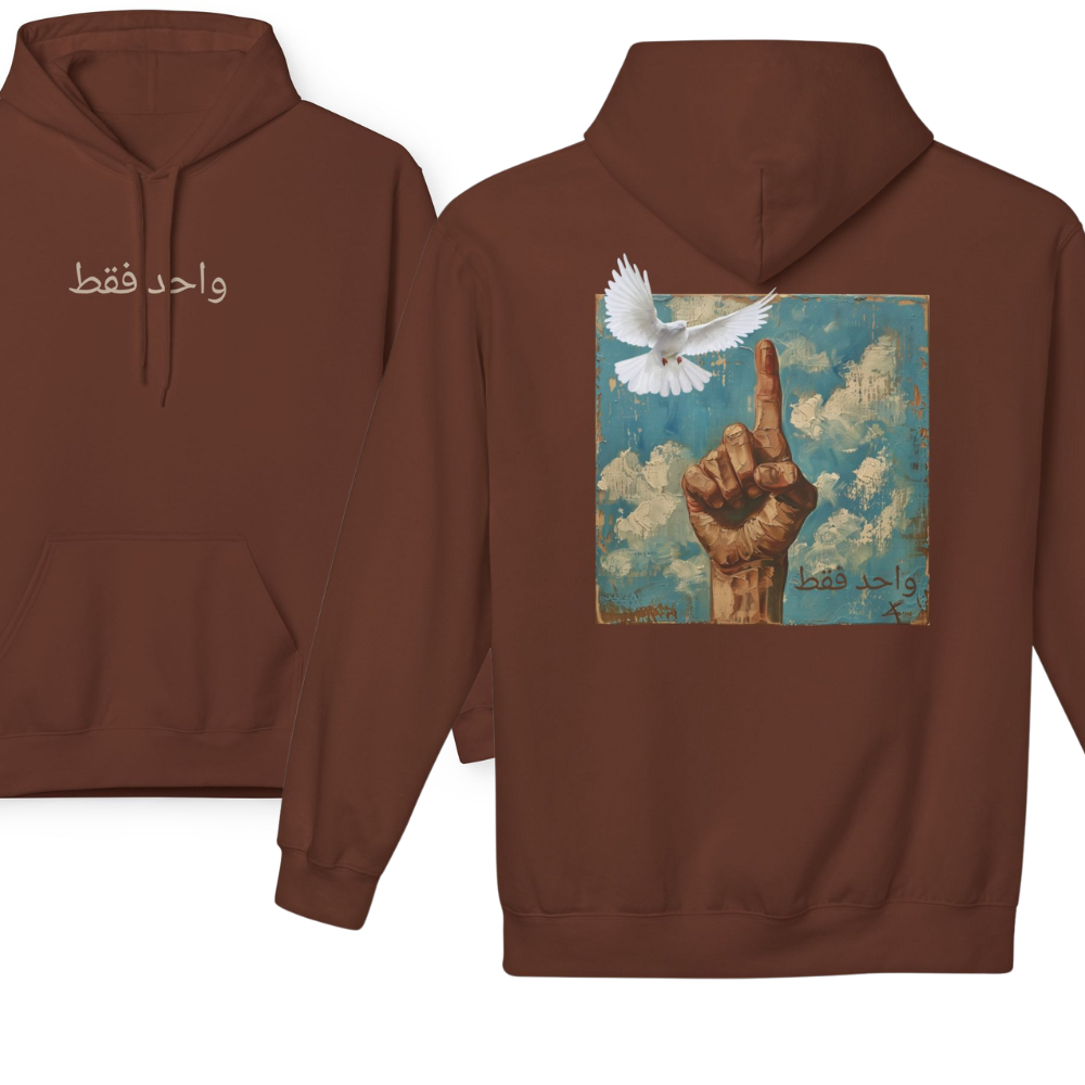 Only One Arabic Islamic Hoodie