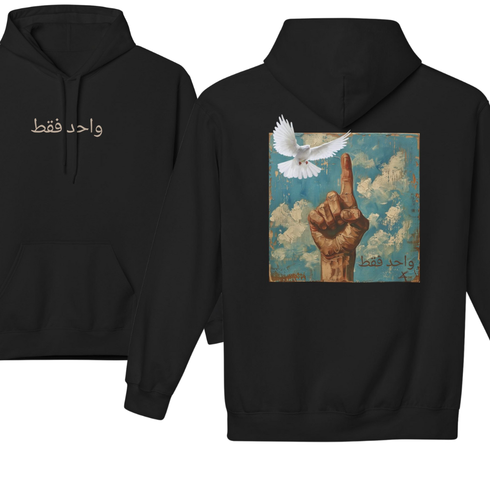 Only One Arabic Islamic Hoodie