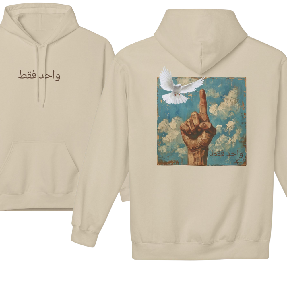 Only One Arabic Islamic Hoodie