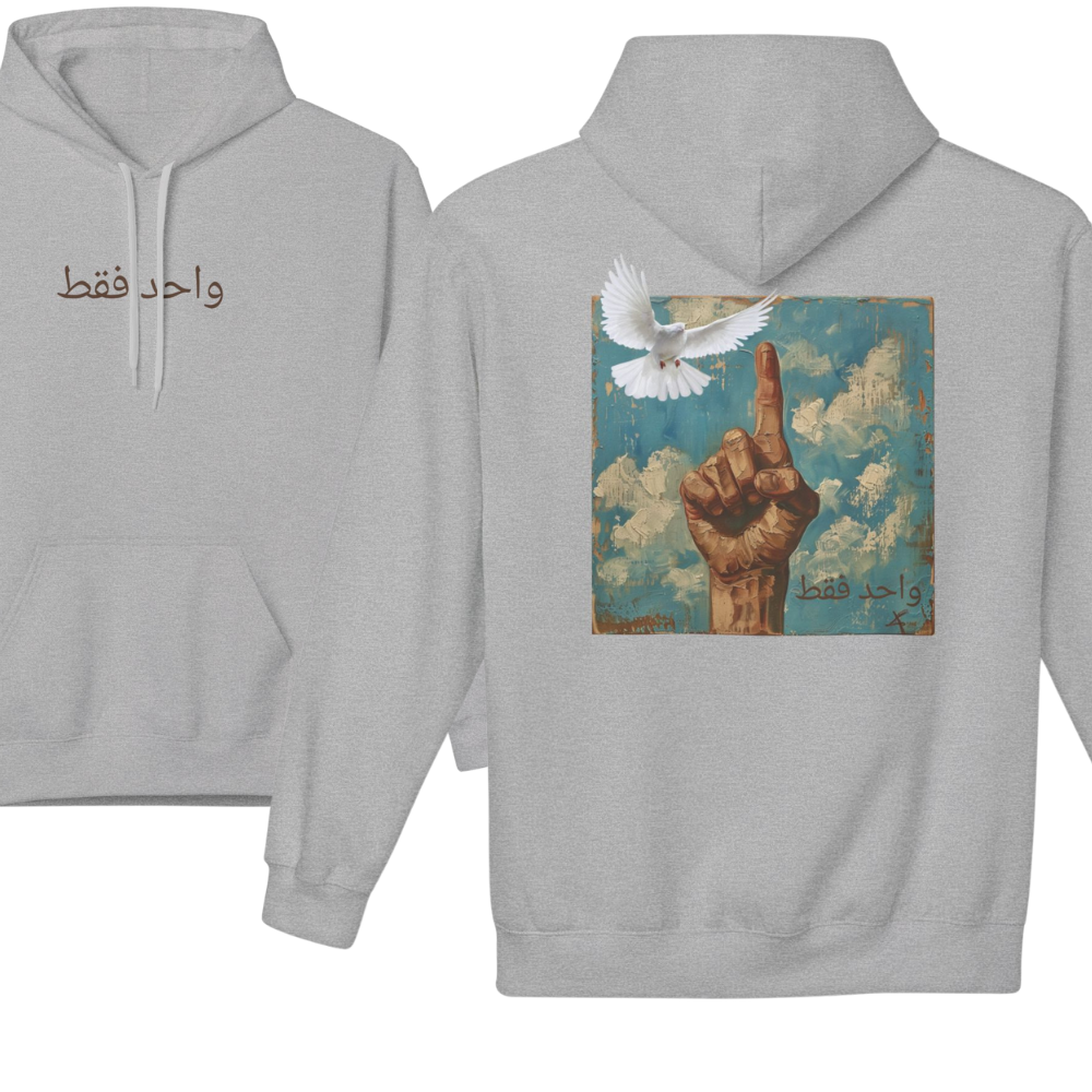 Only One Arabic Islamic Hoodie