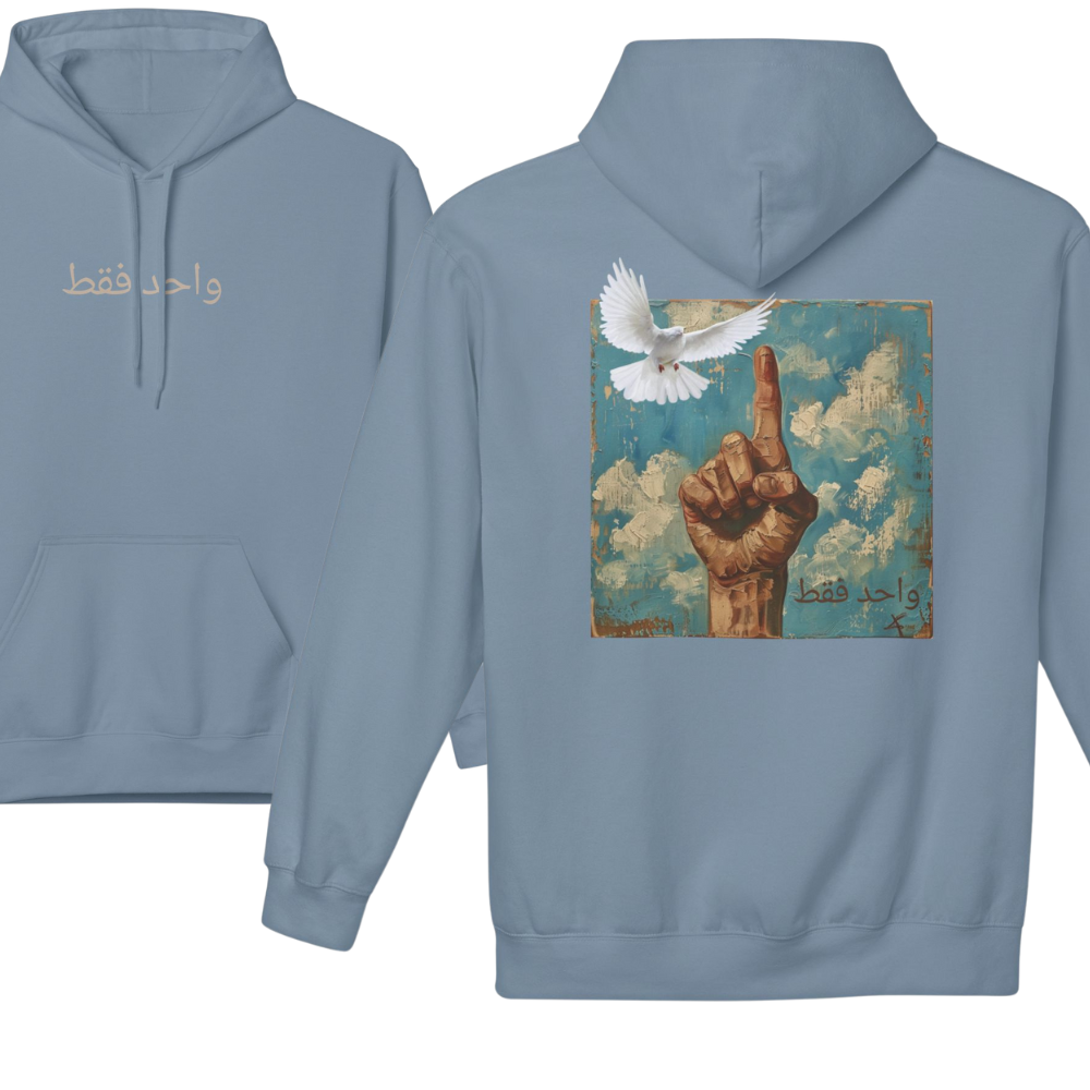 Only One Arabic Islamic Hoodie