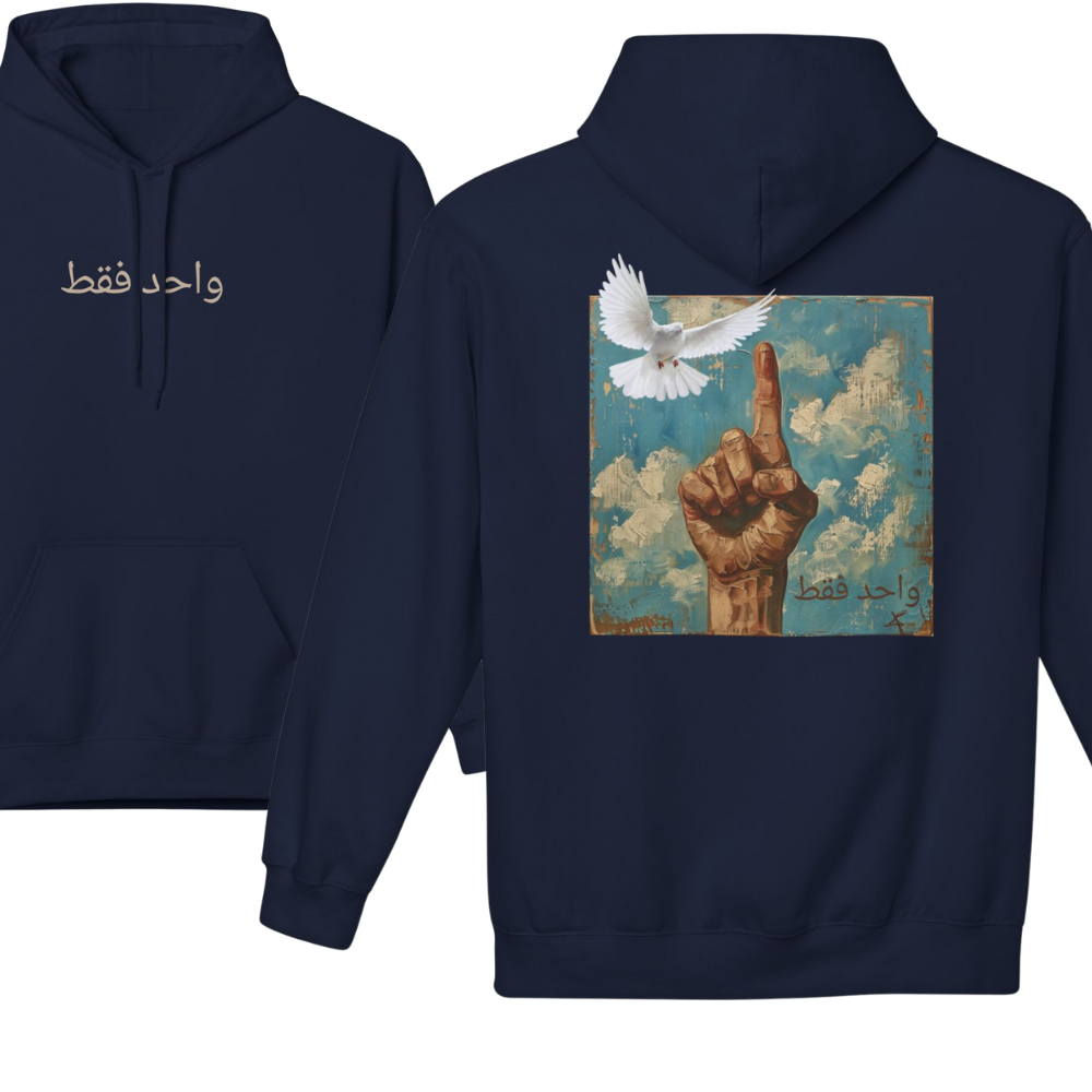 Only One Arabic Islamic Hoodie