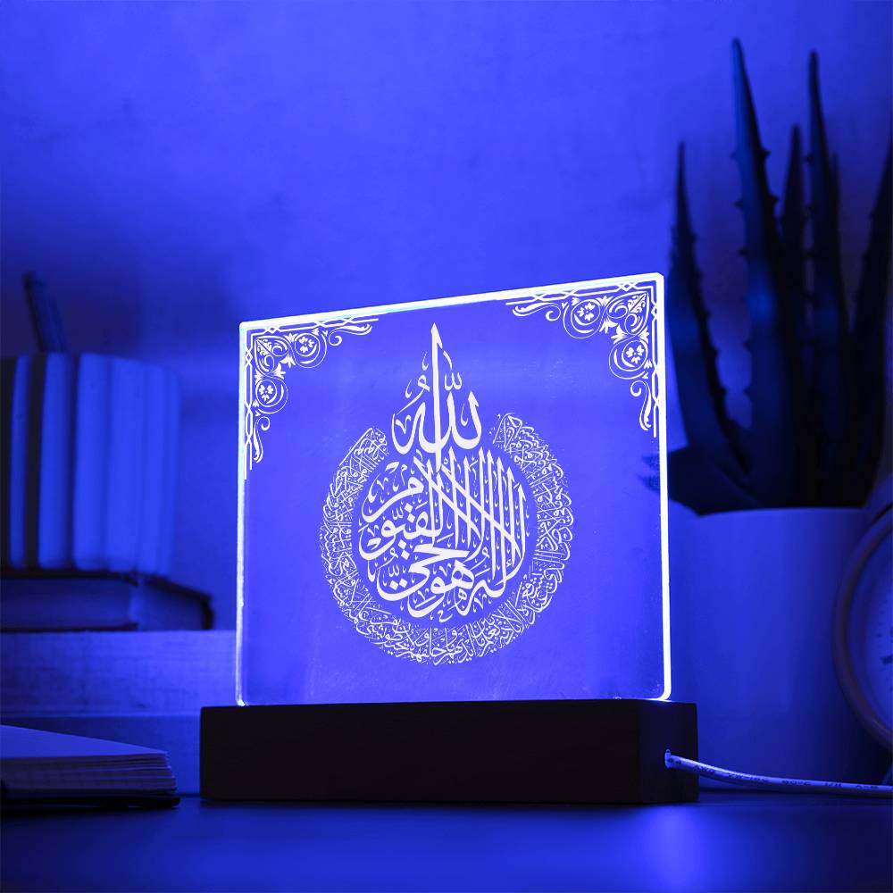 Ayat Kursi Light Plaque