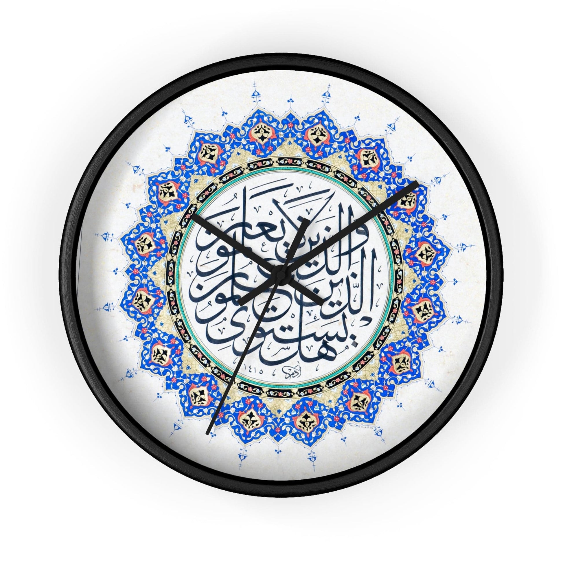 Holy Quran Wall Clock