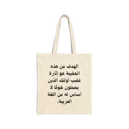 Arabic Quote Canvas Tote Bag