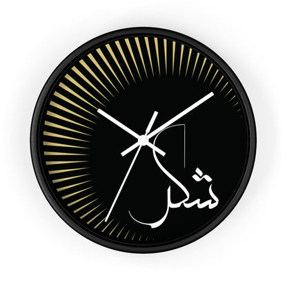 Shukr Calligraphy Clock