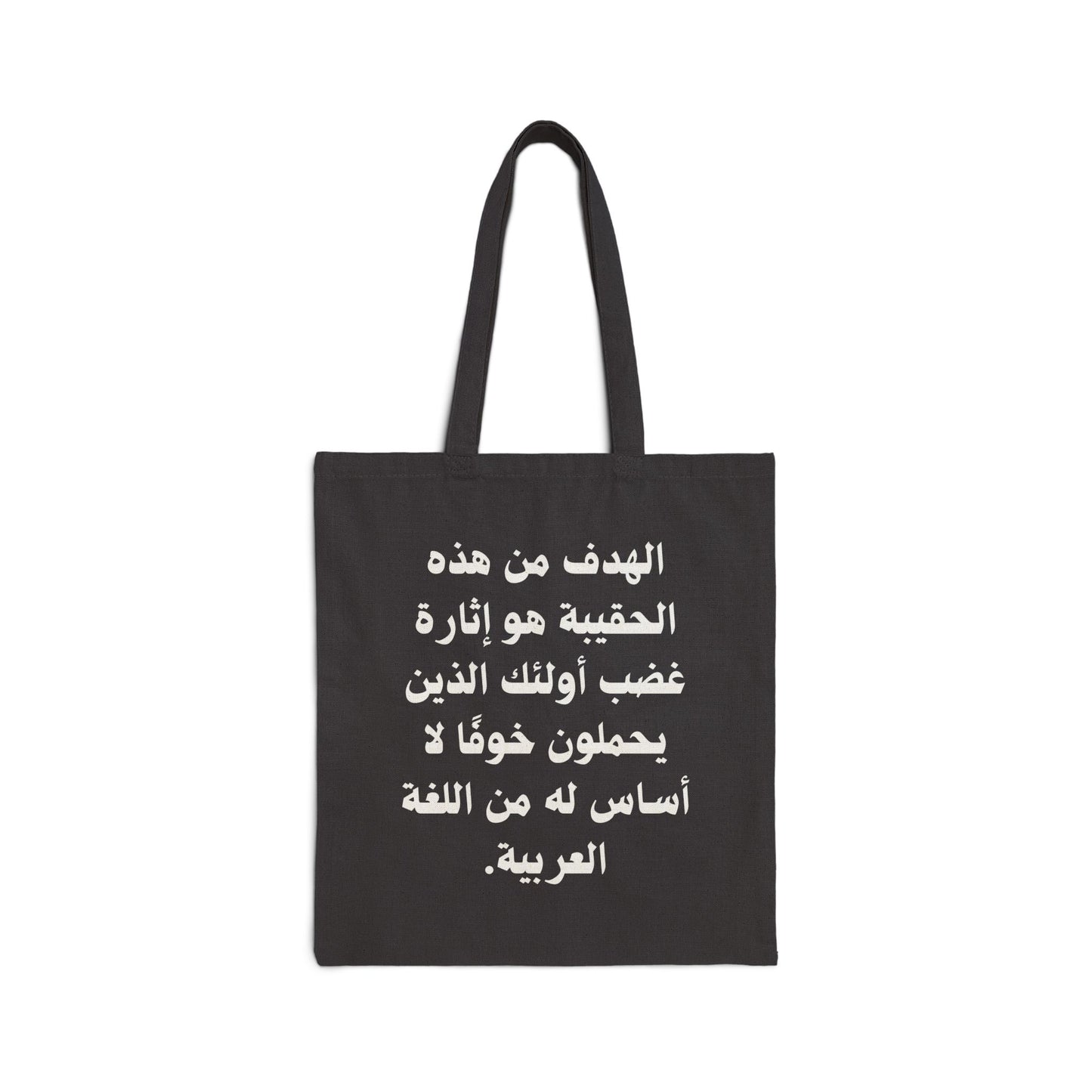 Arabic Quote Canvas Tote Bag