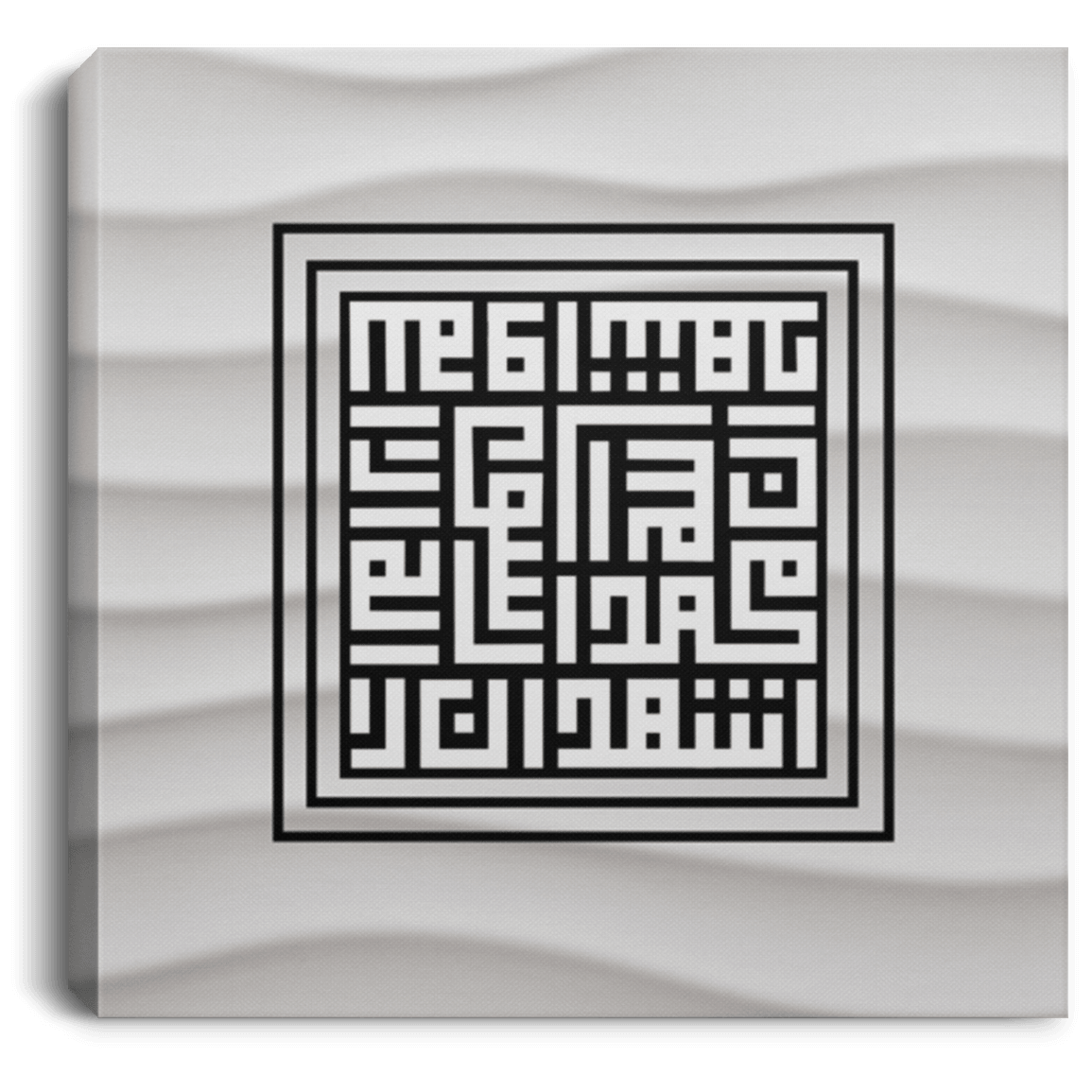 Geometrical Shahada in Sand Islamic Canvas Wall Art - SunnahBay