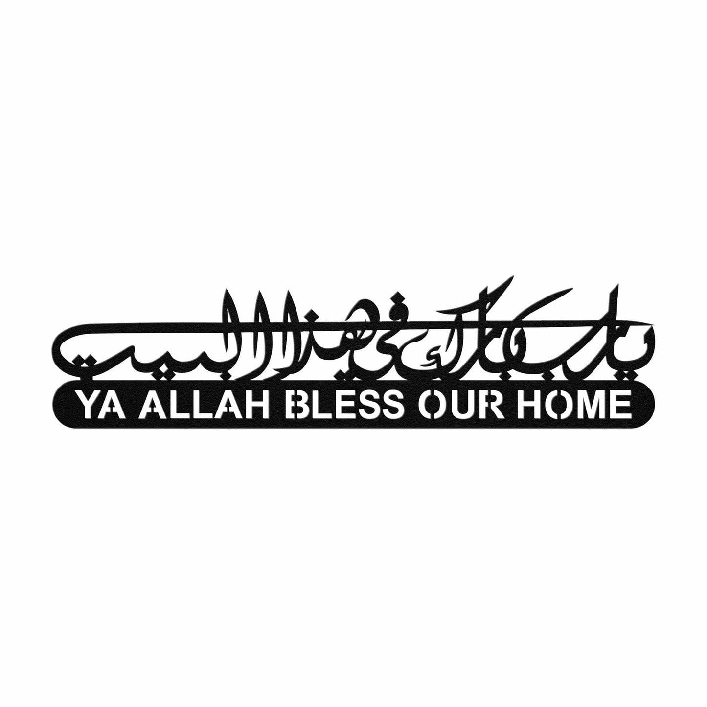 Ya Allah Bless This House Steel Sign for Islamic Home - SunnahBay