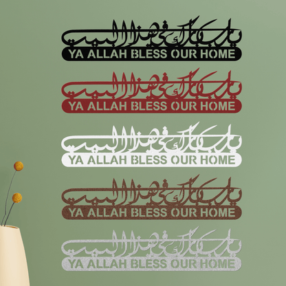 Ya Allah Bless This House Steel Sign for Islamic Home - SunnahBay