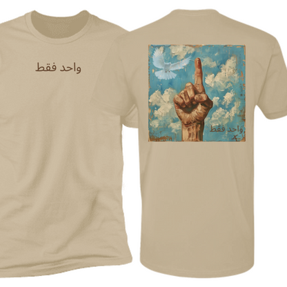 Only One Islamic Tshirt