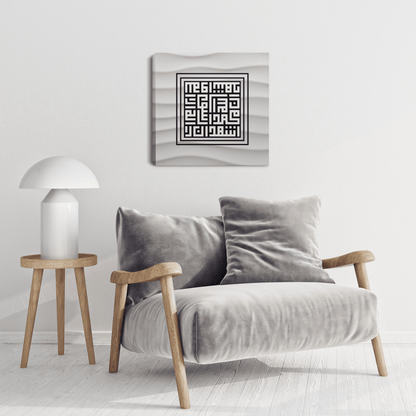 Geometrical Shahada in Sand Islamic Canvas Wall Art - SunnahBay