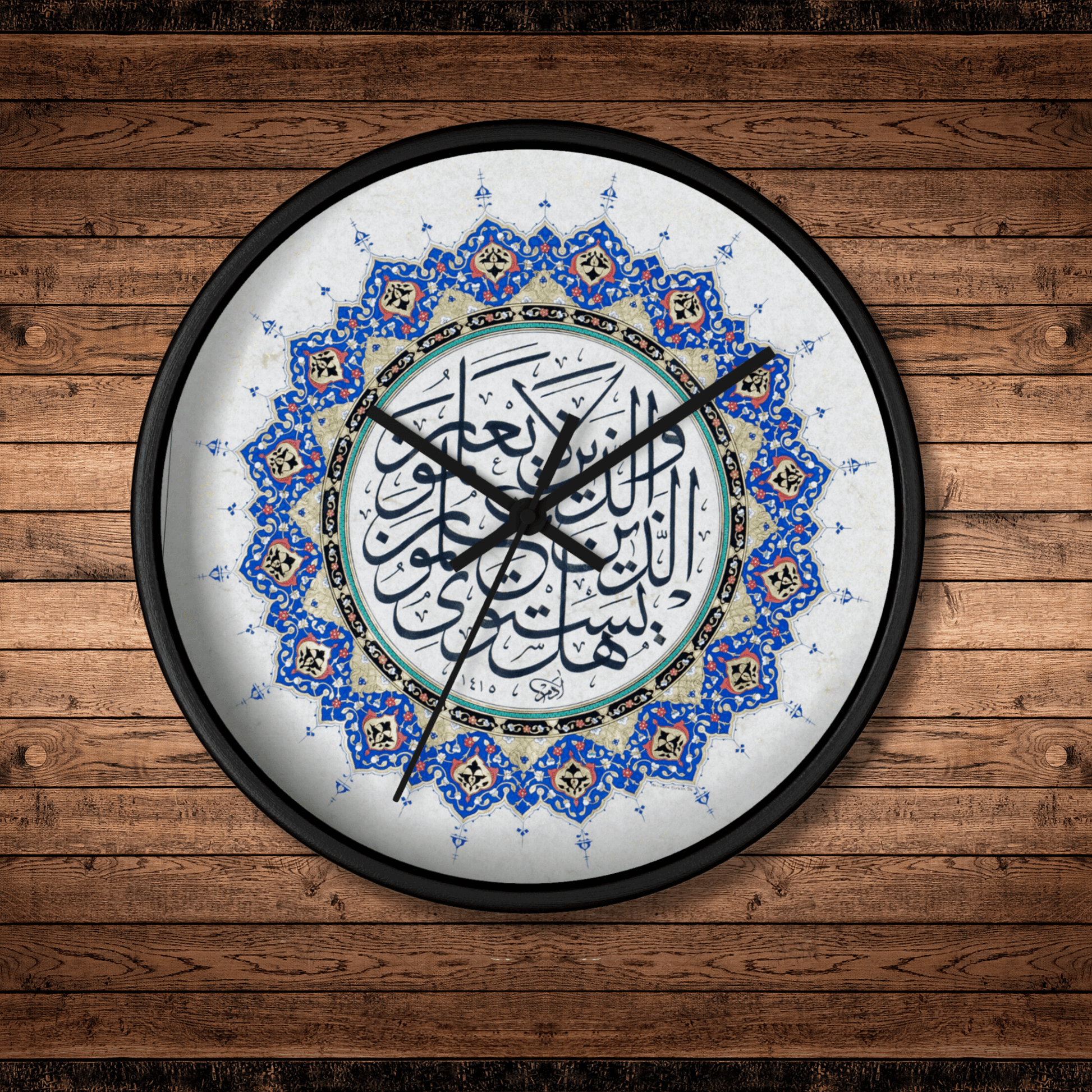 Quran Verse Clock