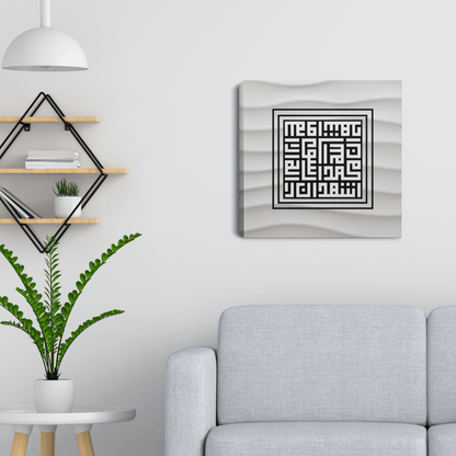 Geometrical Shahada in Sand Islamic Canvas Wall Art - SunnahBay