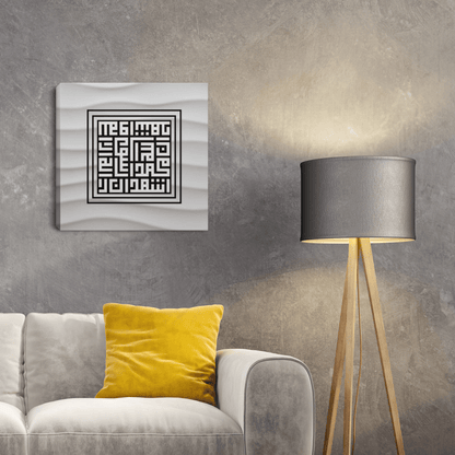 Geometrical Shahada in Sand Islamic Canvas Wall Art - SunnahBay