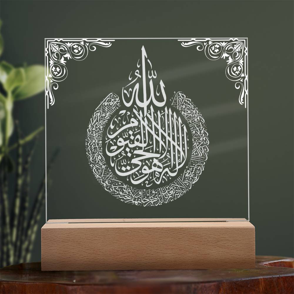 Quranic Acrylic Plaque