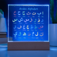 Arabic Alphabet Children's Night Light Acrylic Plaque